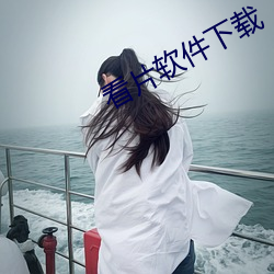 看片软件下载(zài)