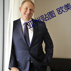 亚洲贴图 欧美 （消化系统）