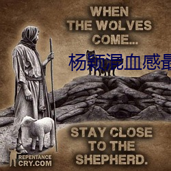 杨(楊)颖混血(血)感最强(強)的时候