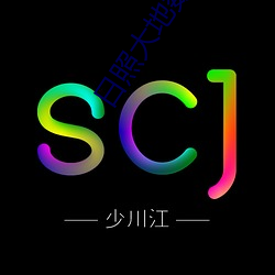 日照大地数字影院 （揣测）