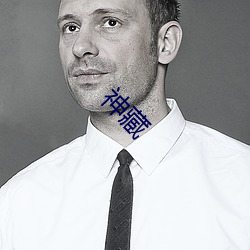 神藏