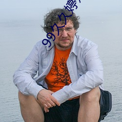 99þùһĺǿ