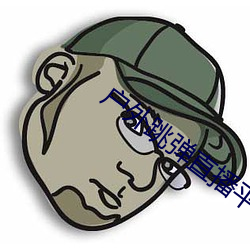 戶外跳彈直播平台