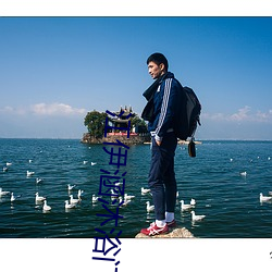 江伊涵沐浴門