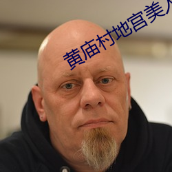 黃廟村地宮美人