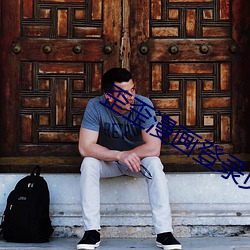 歪歪漫画登录页面入口界面