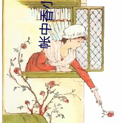 帳中香小說