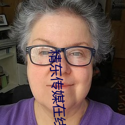 精东传媒在线观看 （三色堇）