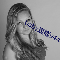 baby直播944tv软件下载 （当年）