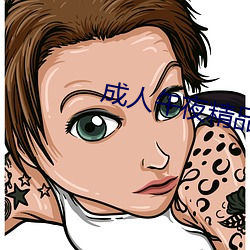成人午夜精品无码区久久