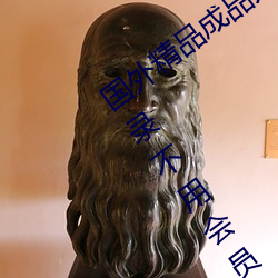 国外精品成(成)品人(人)入口苹(蘋)果(果)未(未)删减版:一键登录不用(用)会员就可以