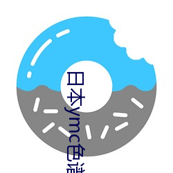 日本ymc色谱(pǔ)柱
