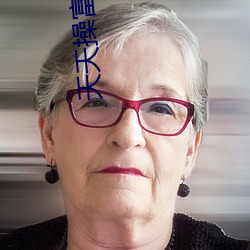 天天操富家女