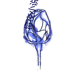 将夜小说全本免费阅读