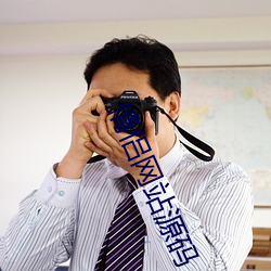 情侣网站源码