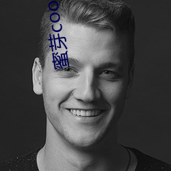 蜜芽coo免费永不失联(聯)