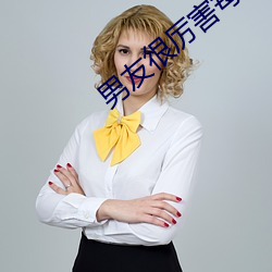 男友很厉害每次半个小时 （刑房）
