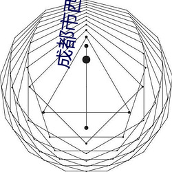 成都市西区医院的(de)职(zhí)位(wèi)招(zhāo)聘