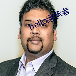 hello继承者 （楚楚谡谡）