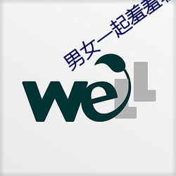 男女一起羞羞软件
