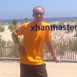 xhanmaster博客 （人祸）