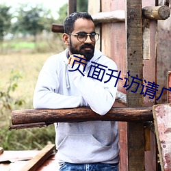 页面升访请广大狼