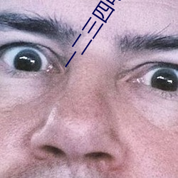 一二三四电影在线观看免费