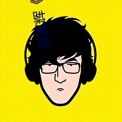 梁家輝《情人》未刪減視頻