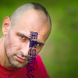 黑鲨导航永久