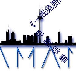 《一线免费高清观看视频在线观看》欧美电影免费观看