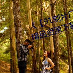 &#x8D85;&#30896;&#x5728;&#32447;carpon97&#x4F0A;&#20154;&#x626B;&#25551;&#x4E8C;&#32500;&#x7801;&#29992;&#x624B;&#26426;&#x89C2;&#30475; - &#19979;&#x8F7D;&#25163;&#x673A;&#29256;V4.4.8