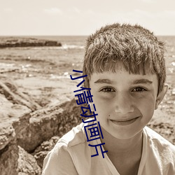 小倩动画片