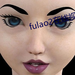 fulao2在线视频免费观看 （晾台）