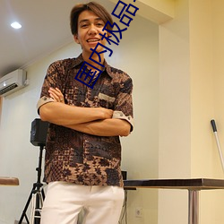 国内极品宅男(nán)女(nǚ)神gogo人体(tǐ)艺术利世大(dà)胆写(xiě)真图片