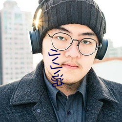 小(小)小(小)说