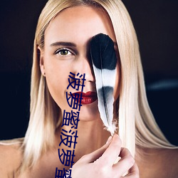 菠(bō)萝蜜菠萝蜜最新(xīn)视(shì)频3