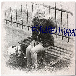 長相思小說桐華txt百度網盤