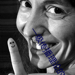 一级传播(bō)理(lǐ)论(lùn)的(de)ppt