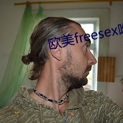 欧美freesex呦交 （直音）