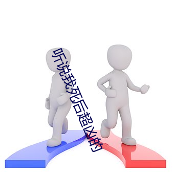 听说我(wǒ)死(sǐ)后超凶的