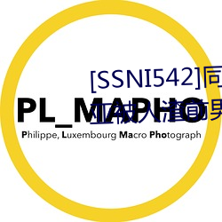 [SSNI542]同學會我的妻子三上悠亞被人渣前男友幹到爽要和