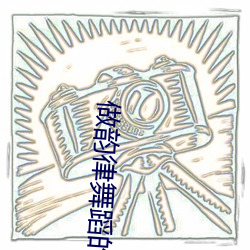做韵律舞蹈的嘛嘛小说话免费