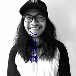 太古丹尊