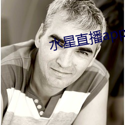 水星直(zhí)播app视频(pín)