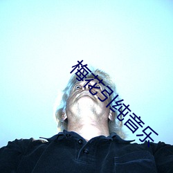 梅(méi)花引纯音乐