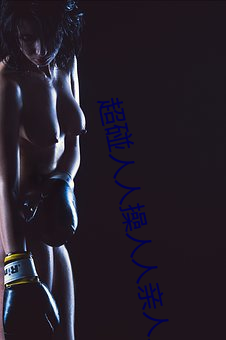 &#x514D;&#36153;&#x9AD8;&#28165;&#x7535;&#24433;&#x5728;&#32447;&#x770B;_&#x4E45;&#20037;&#x5077;&#30475;&#x5404;&#31867;WC&#x5973;&#21397;&#x5618;&#22040;&#x5077;&#31363;