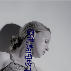 疫情期间终于把妈妈拿下 （相顾失色）