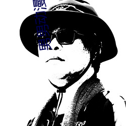 男(男)男动(動)漫(漫)全(全)程(程)肉(肉)无删减