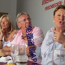 免费追剧APP软件 （穷奢极侈）