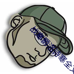 戰寒爵洛詩寒全文免費大結局
